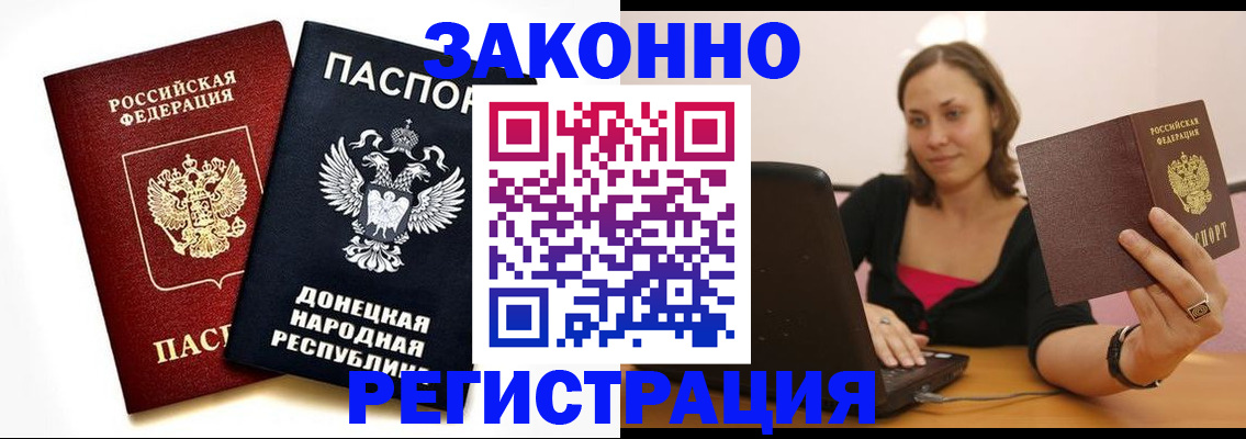 прописка паспорт в Красноуральске