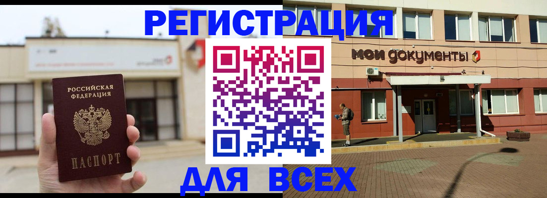 временная регистрация 2025 в Красноуральске