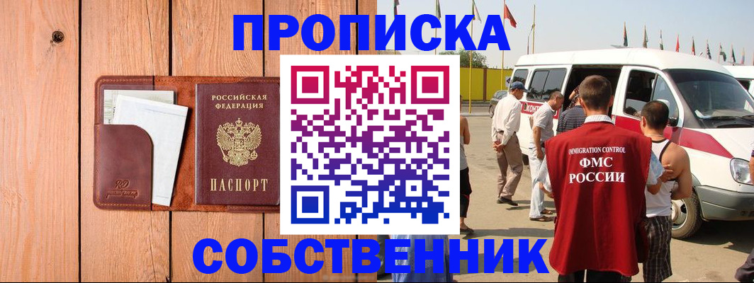 временная регистрация недорого в Красноуральске