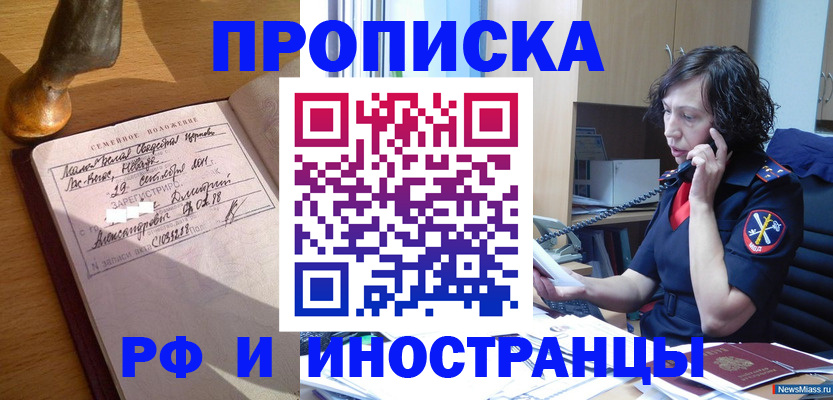 прописка для военкомата в Красноуральске
