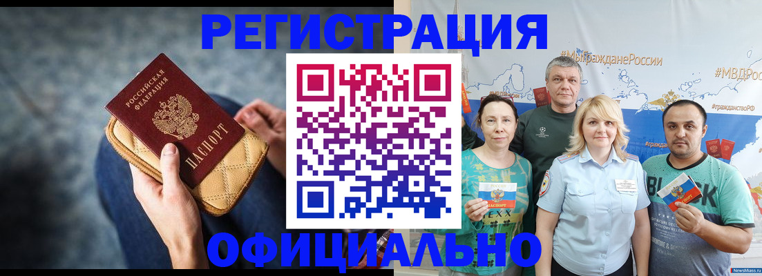 прописка гарантия в Красноуральске